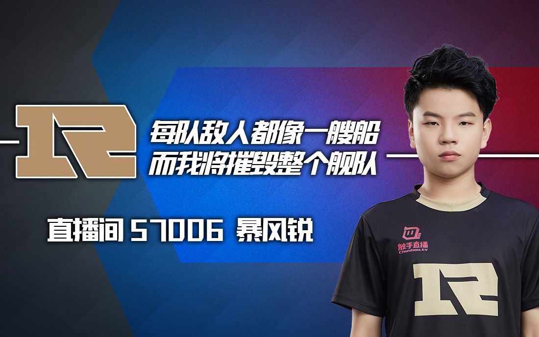 暴风锐直播录屏(全场)_哔哩哔哩 (゜-゜)つロ 干杯~-bilibili