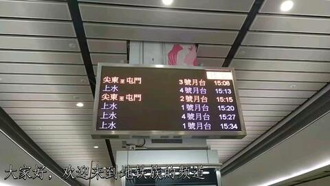 無線新聞 屯馬線6月27日全線通車6 30 6點半新聞片段 4p 哔哩哔哩 Bilibili
