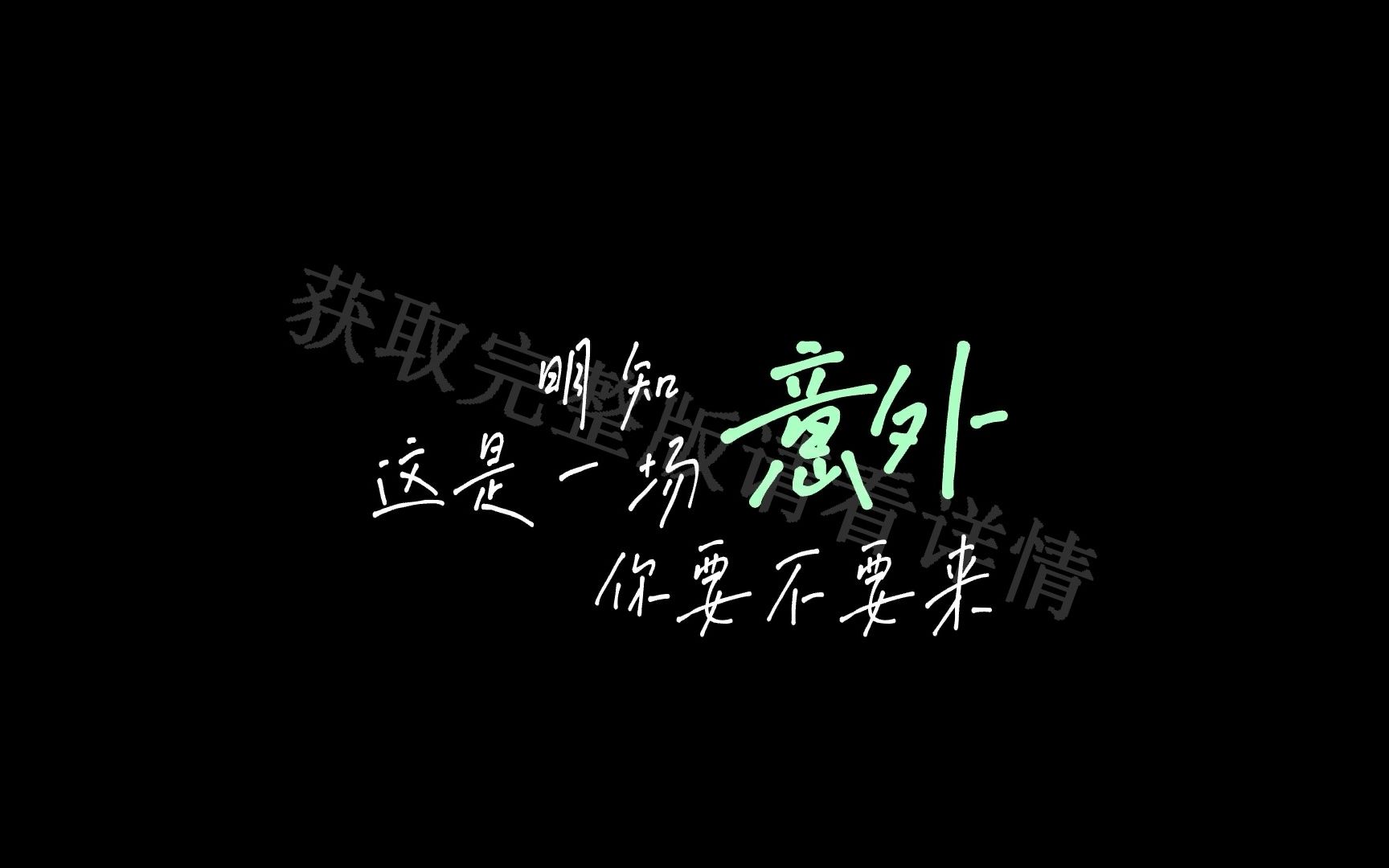 意外薛子谦/动态歌词排版哔哩哔哩bilibili