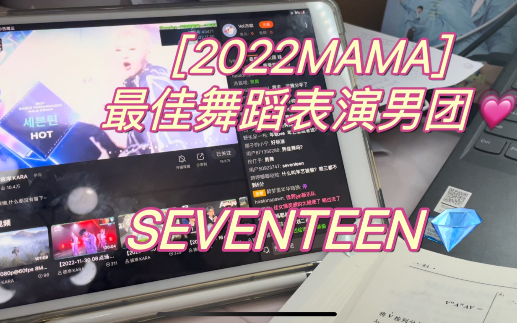 2022MAMA最佳舞蹈表演男团!!SEVENTEEN!!!!啊啊啊啊啊哔哩哔哩bilibili