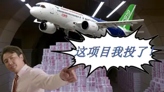 【格物致知】 如何经营一家航空公司