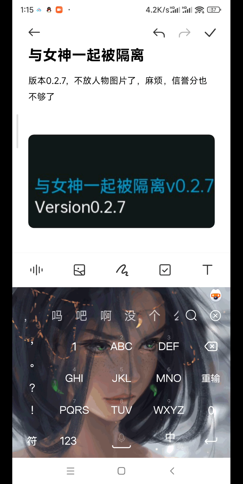 [图]与女神一起被隔离V0.2.7