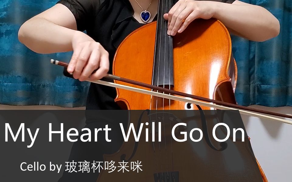 [图]【大提琴】My Heart Will Go On