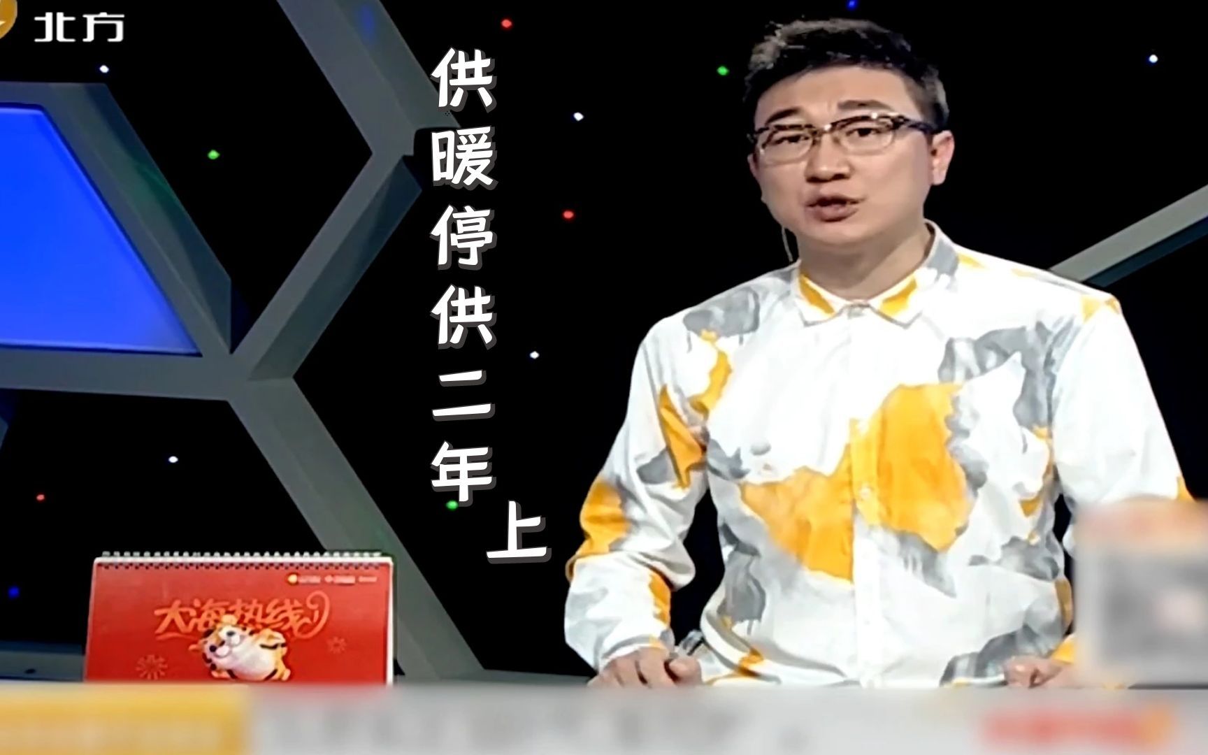 大海热线:长久没住的家竟被供暖办停两年,如今却要收供暖费