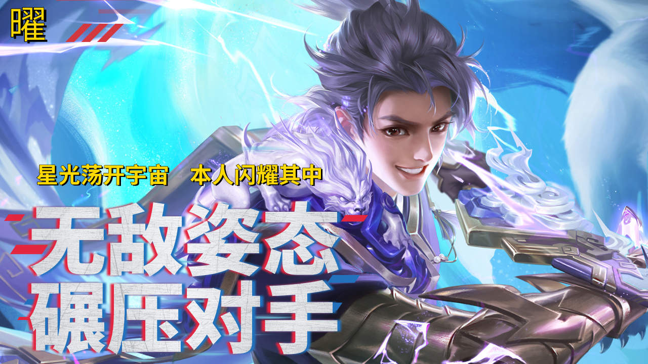 东方曜丝滑连招,炸裂输出,对这难道都不感兴趣吗?