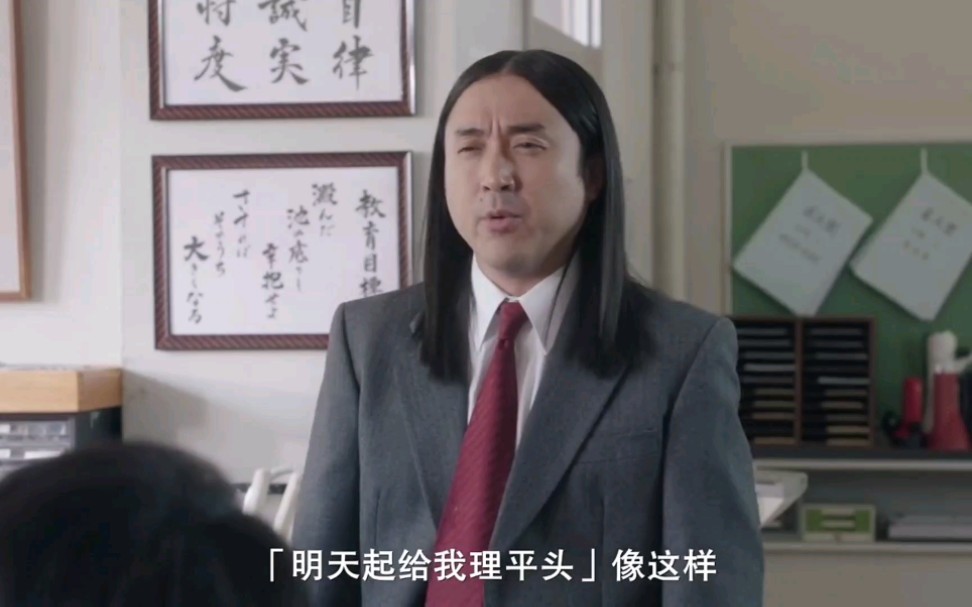 我是大哥大 中分老师名场面1_哔哩哔哩_bilibili