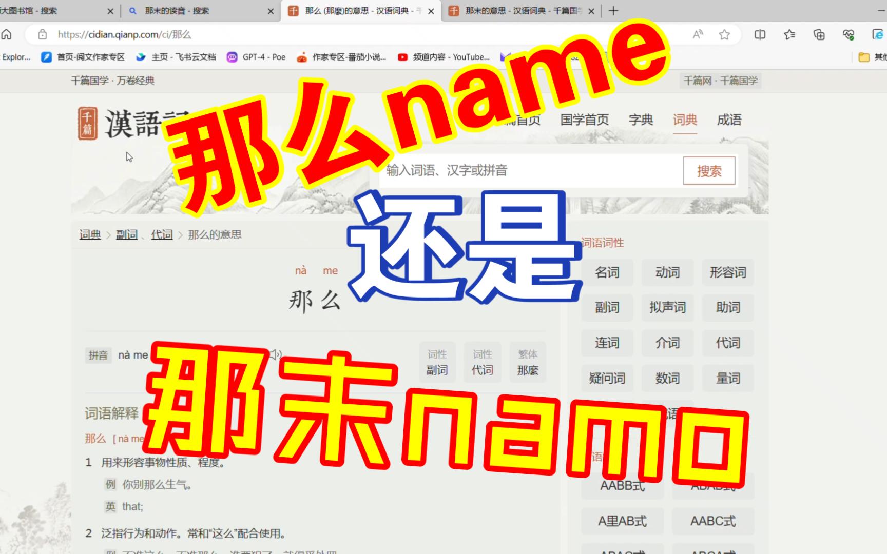 【崩铁】1.2剧情中的那末到底错没错?错了但又没错!!哔哩哔哩bilibili