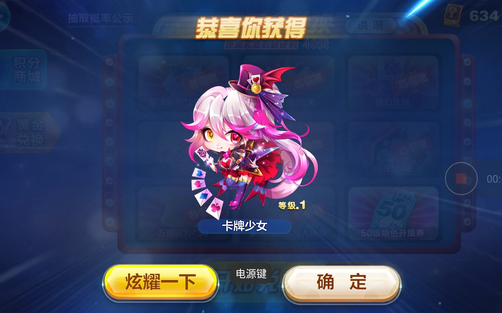 手残党天天酷跑最新一期黄金奖池卡牌少女卡牌少年做b站up后被粉丝