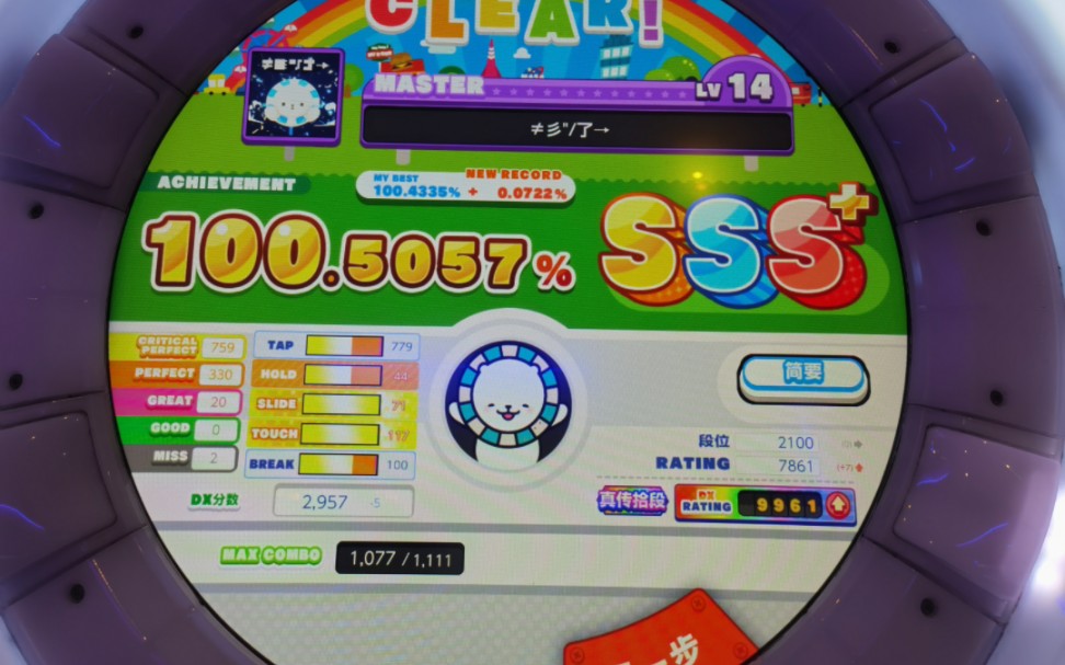 太空熊 100.5057% SSS+哔哩哔哩bilibiliMAIMAI