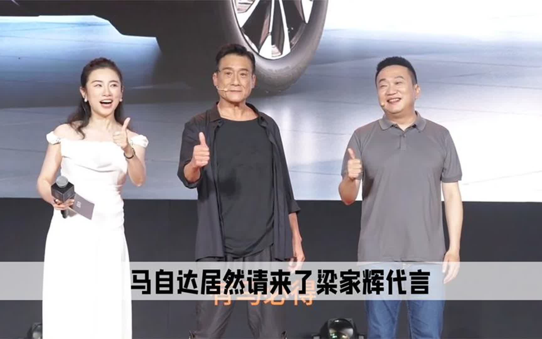 柯受良一句话带火瓦萨奇,梁家辉与马自达终于迎来了世纪大和解