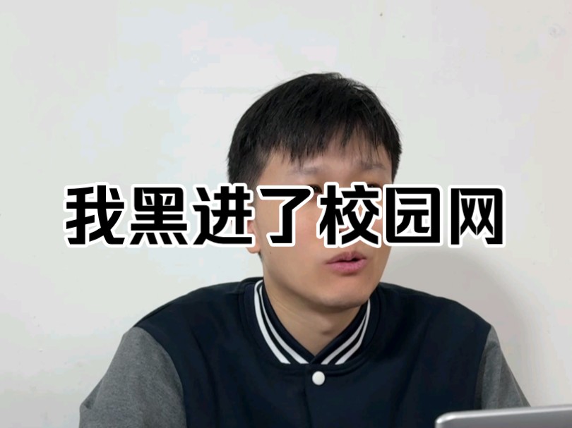 学校的那些往事哔哩哔哩bilibili