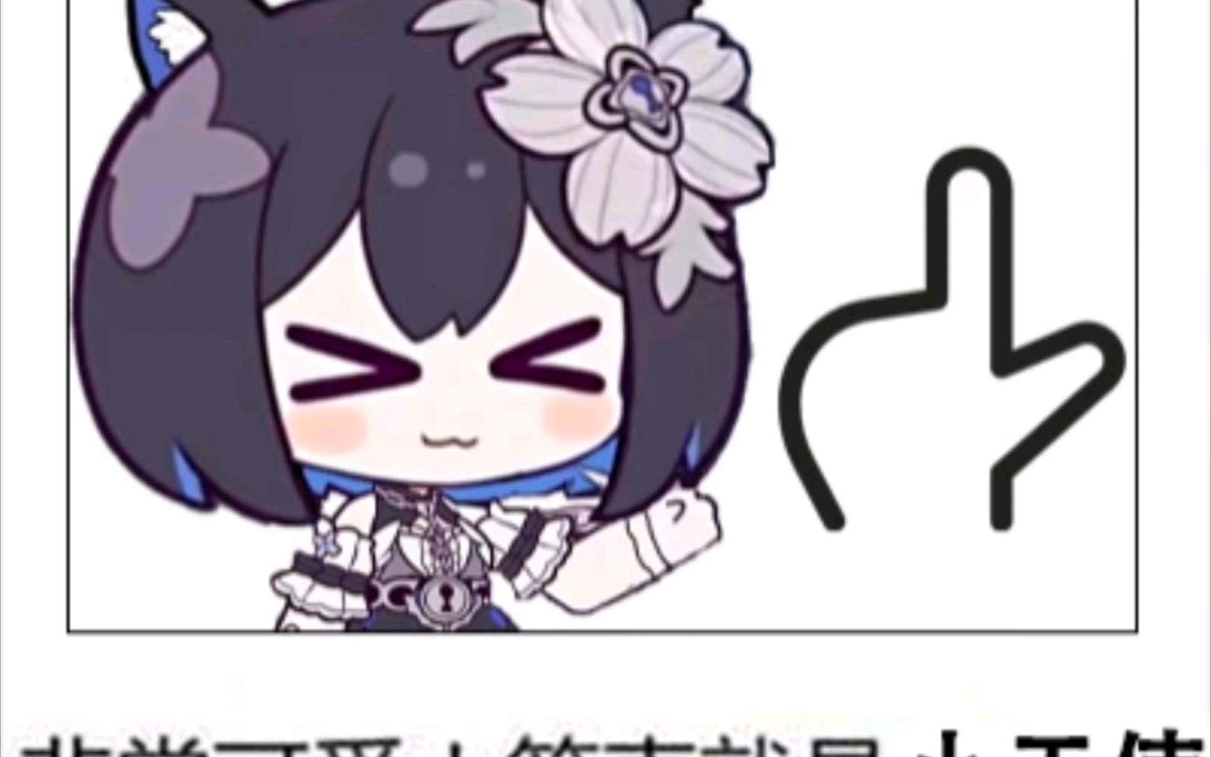 希儿的可爱表情包ο(=61ω =)ρ