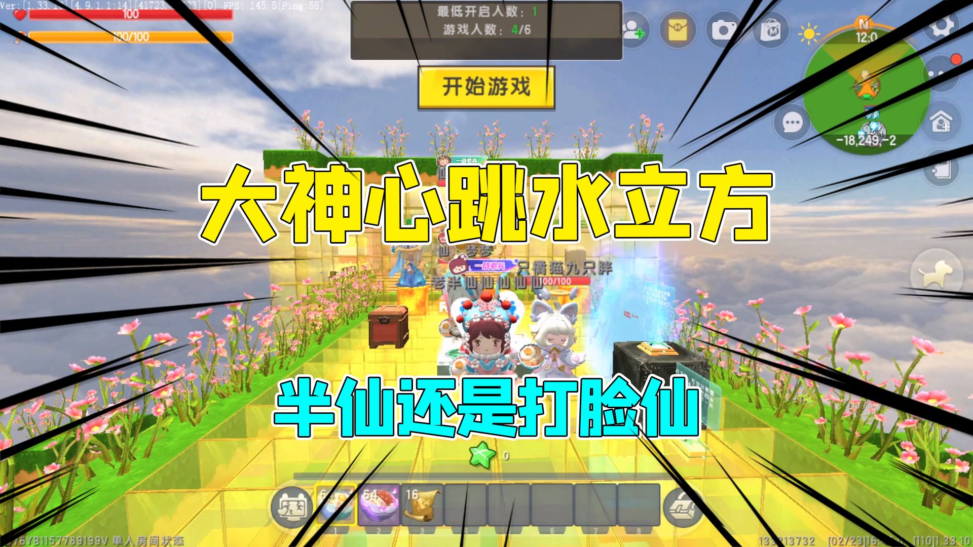 迷你世界:超难心跳水立方,半仙用实力证明自己还是打脸仙