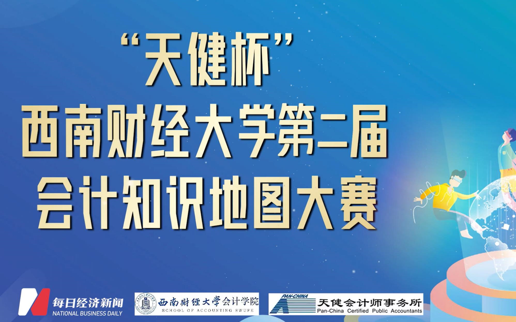 [图]财务环境之金融市场详解——企鹅老师带你玩转金融市场