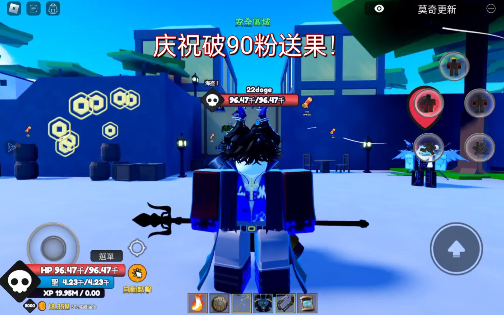 Roblox 一份果实送果网络游戏热门视频