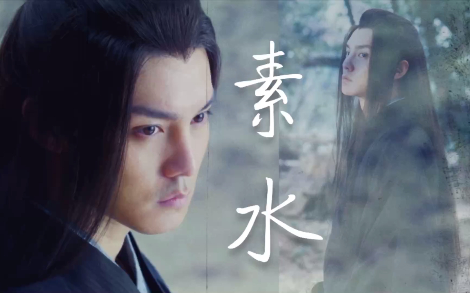 尹正鬼系男友素水舒适纯享