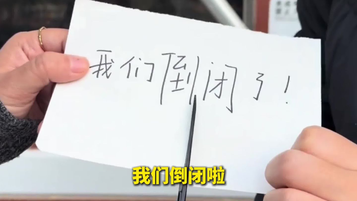 当事人回应150万开无烟酒吧倒闭：本地年轻人不多，新潮装修 “水土不服”