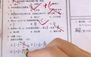 下载视频: 给小学生p卷子，沉浸式体验