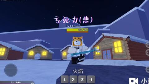 25lv单杀三层火龙Roblox Blue Heater_网络游戏热门视频