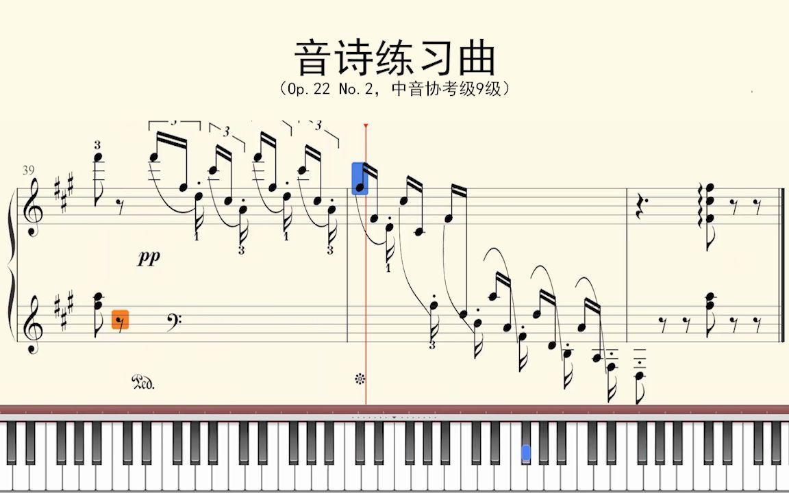 钢琴谱:音诗练习曲(Op.22 No.2,中音协考级9级)哔哩哔哩bilibili