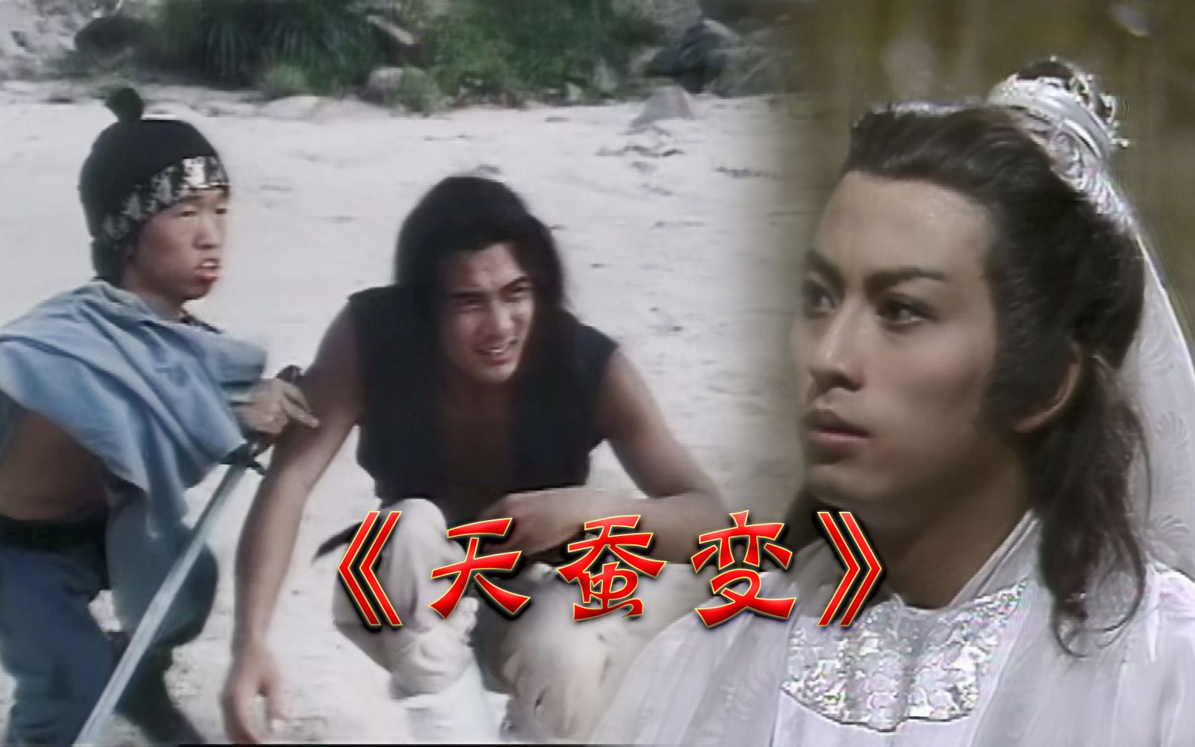 《天蚕变》:云飞扬逃离武当后被打下悬崖,大难不死再战管中流