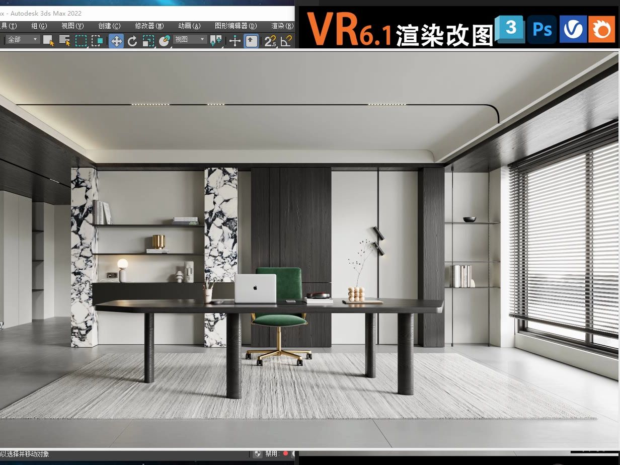 幽幽老師丨直播回放丨vip試聽課】vray6.