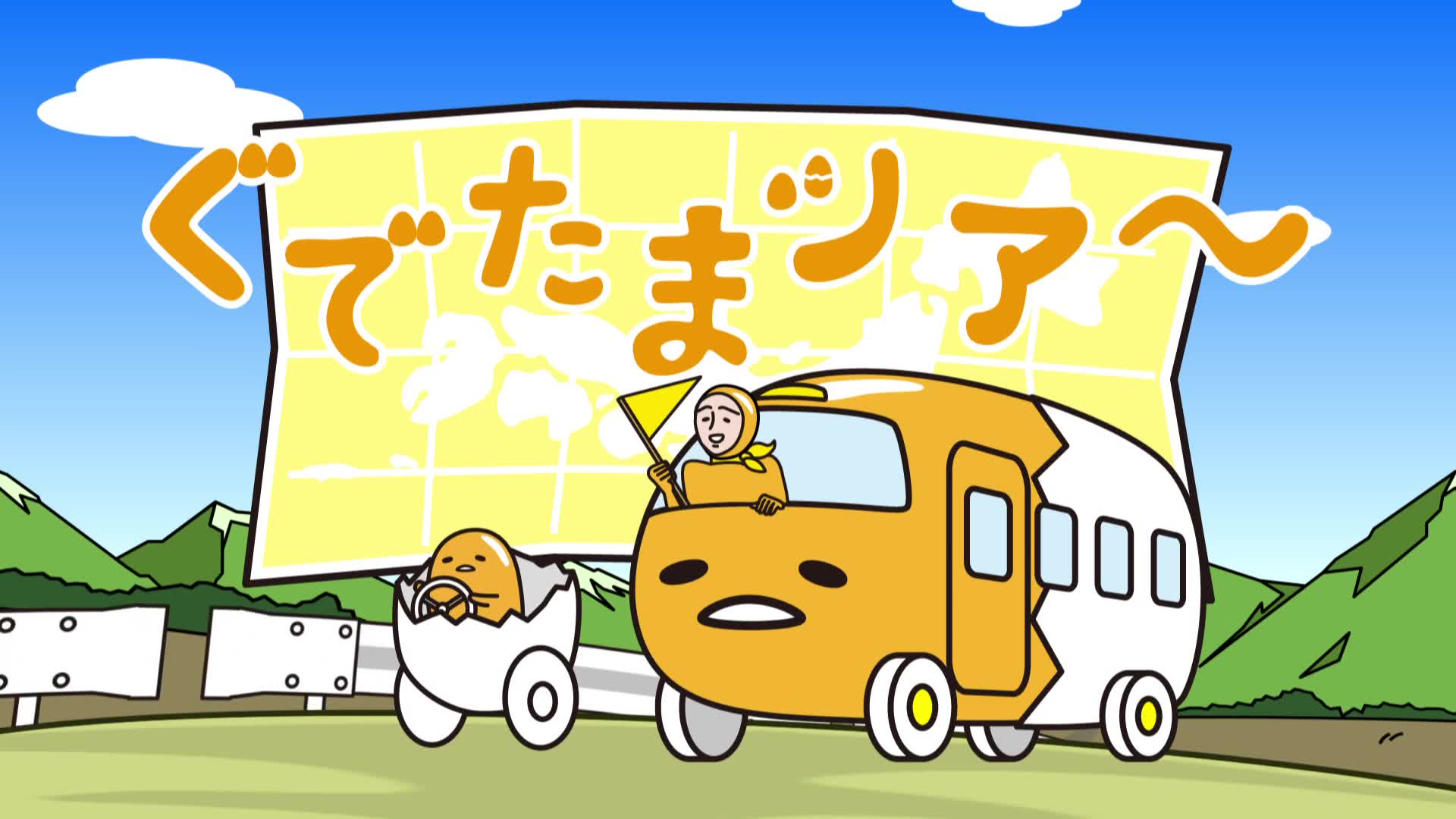 懒蛋蛋短篇动画第813话金刀比罗宫的台阶74放送