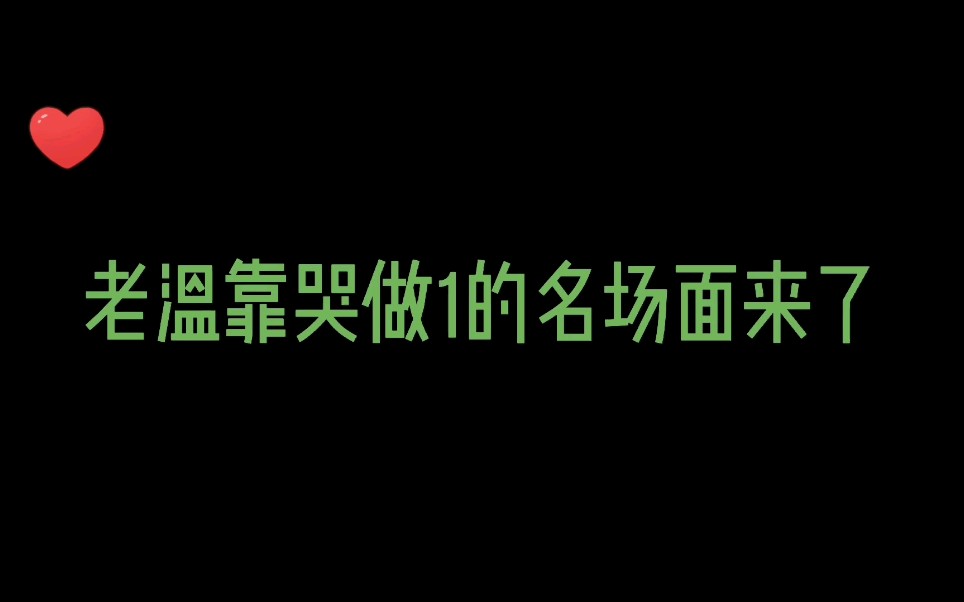 [图]「天涯客广播剧」为爱做0周子舒，靠哭当1温客行