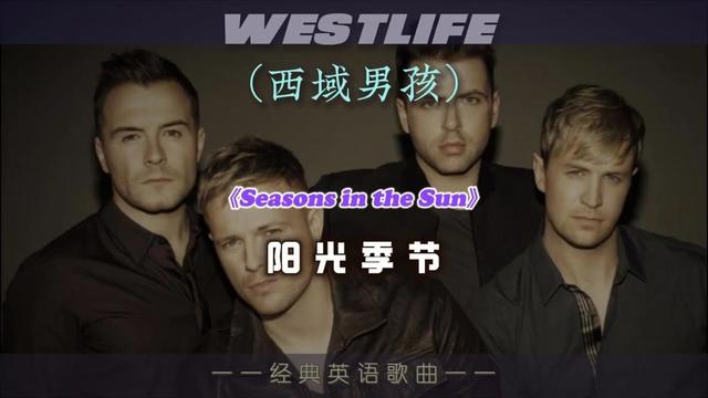 [图]Westlife_《Seasons in the Sun》阳光季节