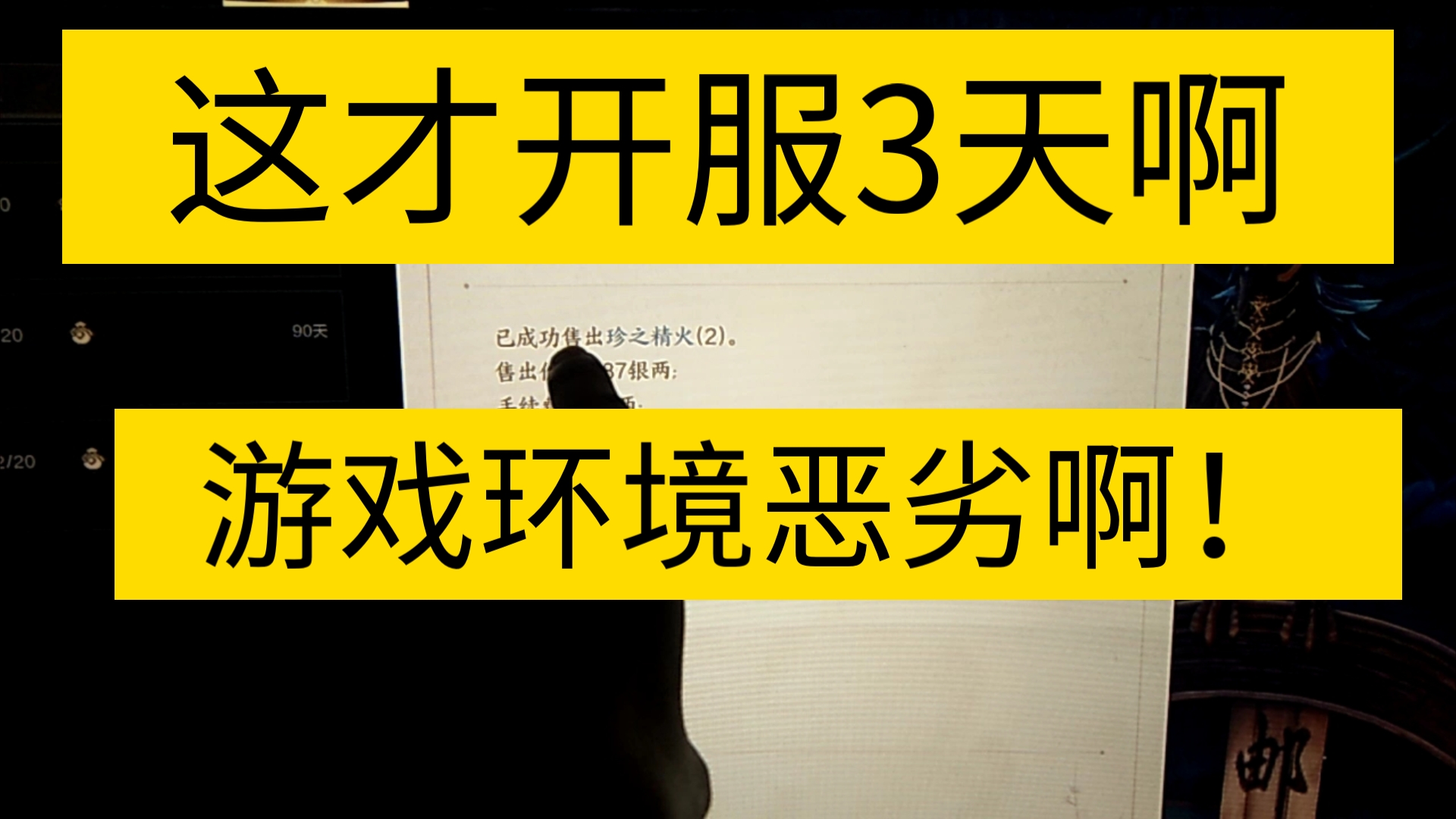 能不能做个人!!现在一天勉强赚200!我真的服了!网络游戏热门视频