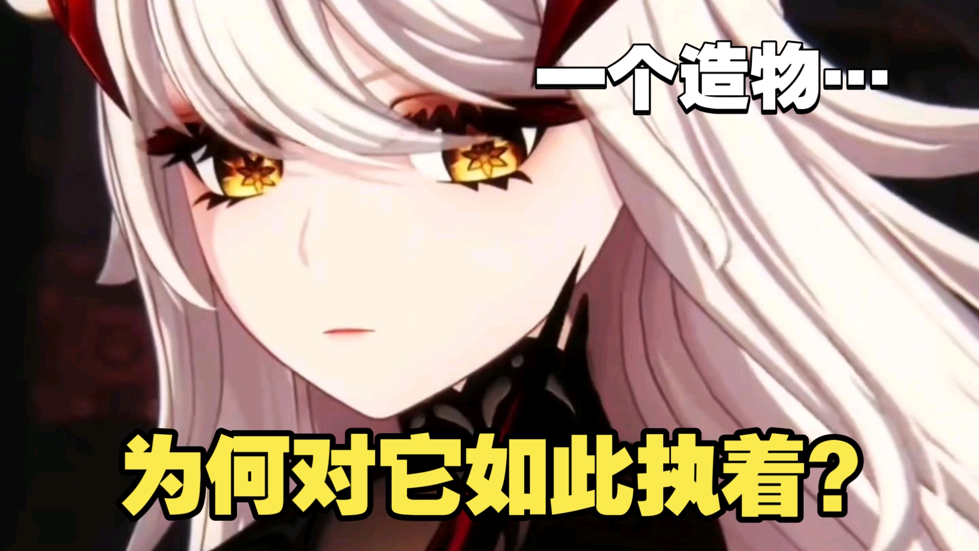 真相大白！派蒙是天空岛的造物，死之执政要回收派蒙，给旅行者和丑角气的直接爆种了（原神7.0旅行者VS死之执政）