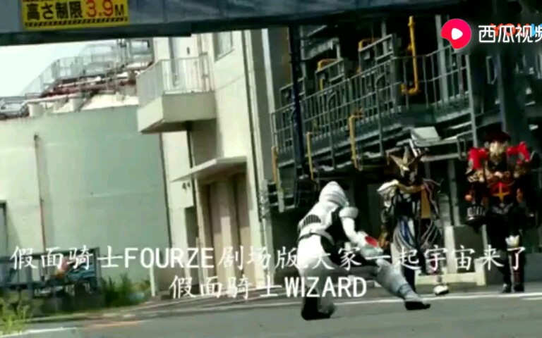 假面骑士fourze剧场版:大家一起宇宙来 假面骑士wizard哔哩哔哩bilibili