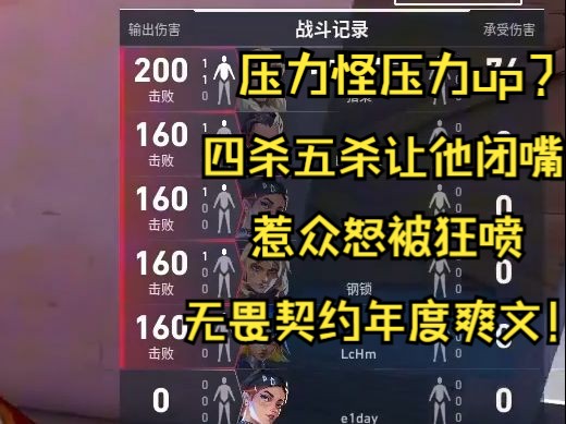 爽文男主叒来了!!路人压力怪说up菜 神级瞄准秒打脸! 今年最爽的一集 没有之一!!网络游戏热门视频