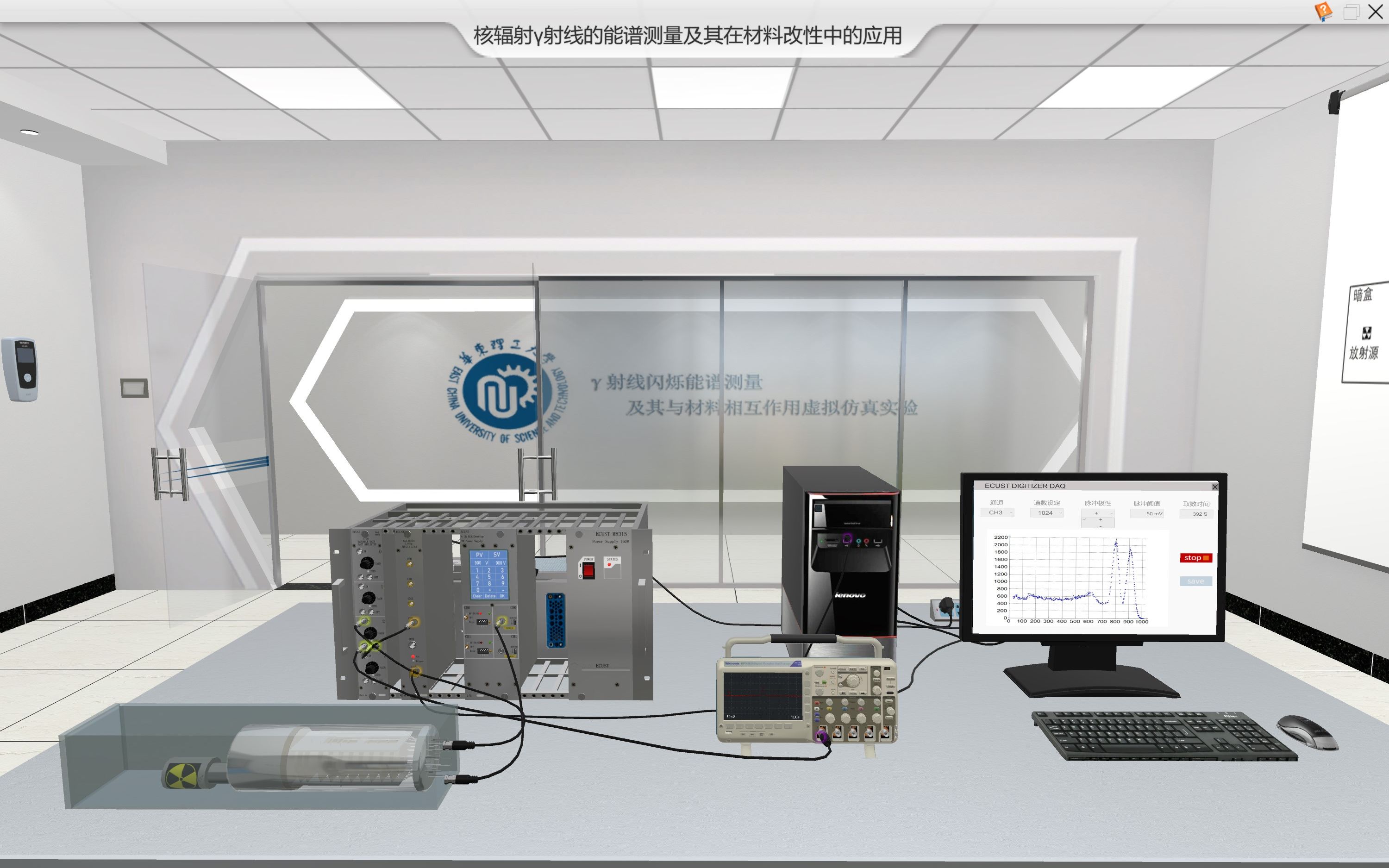 核辐射𐄧𚿮‹的能谱测量及其在材料改性中的应用虚拟仿真实验哔哩哔哩bilibili