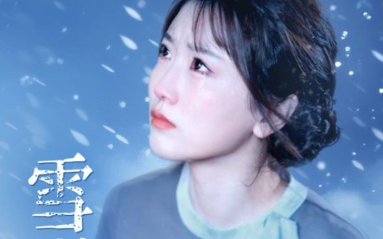 《雪落下的声音》高清完整版哔哩哔哩bilibili