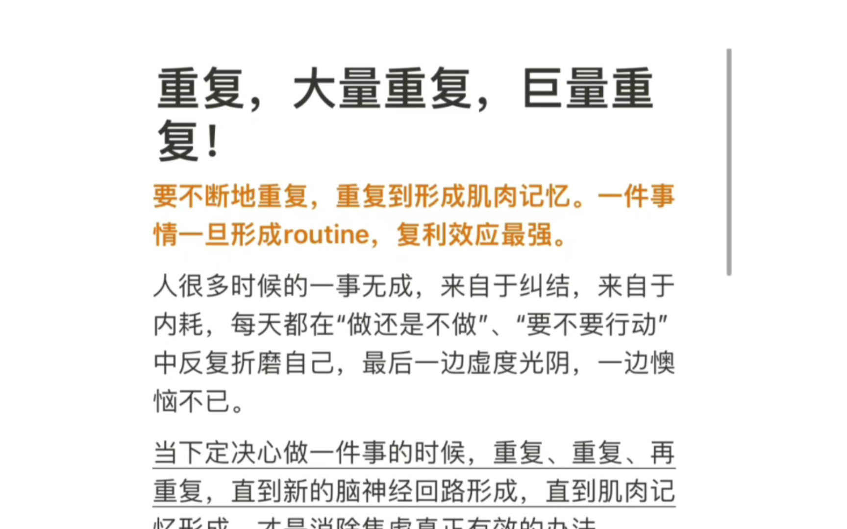 熟能生巧,滴水穿石.永远不要低估重复的力量,要不断地重复,重复到形成肌肉记忆.哔哩哔哩bilibili