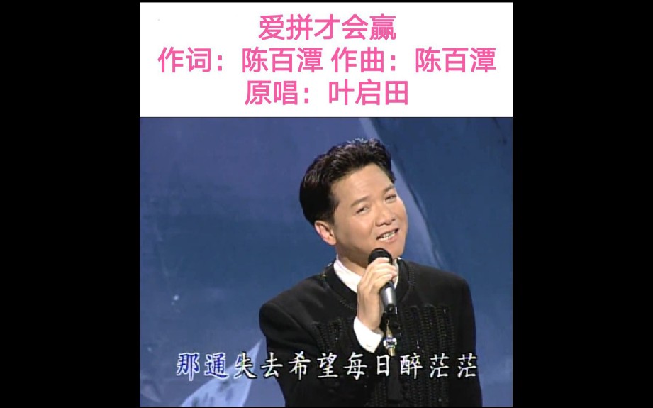 叶启田《叶启田歌曲合集》DVD专辑版哔哩哔哩bilibili