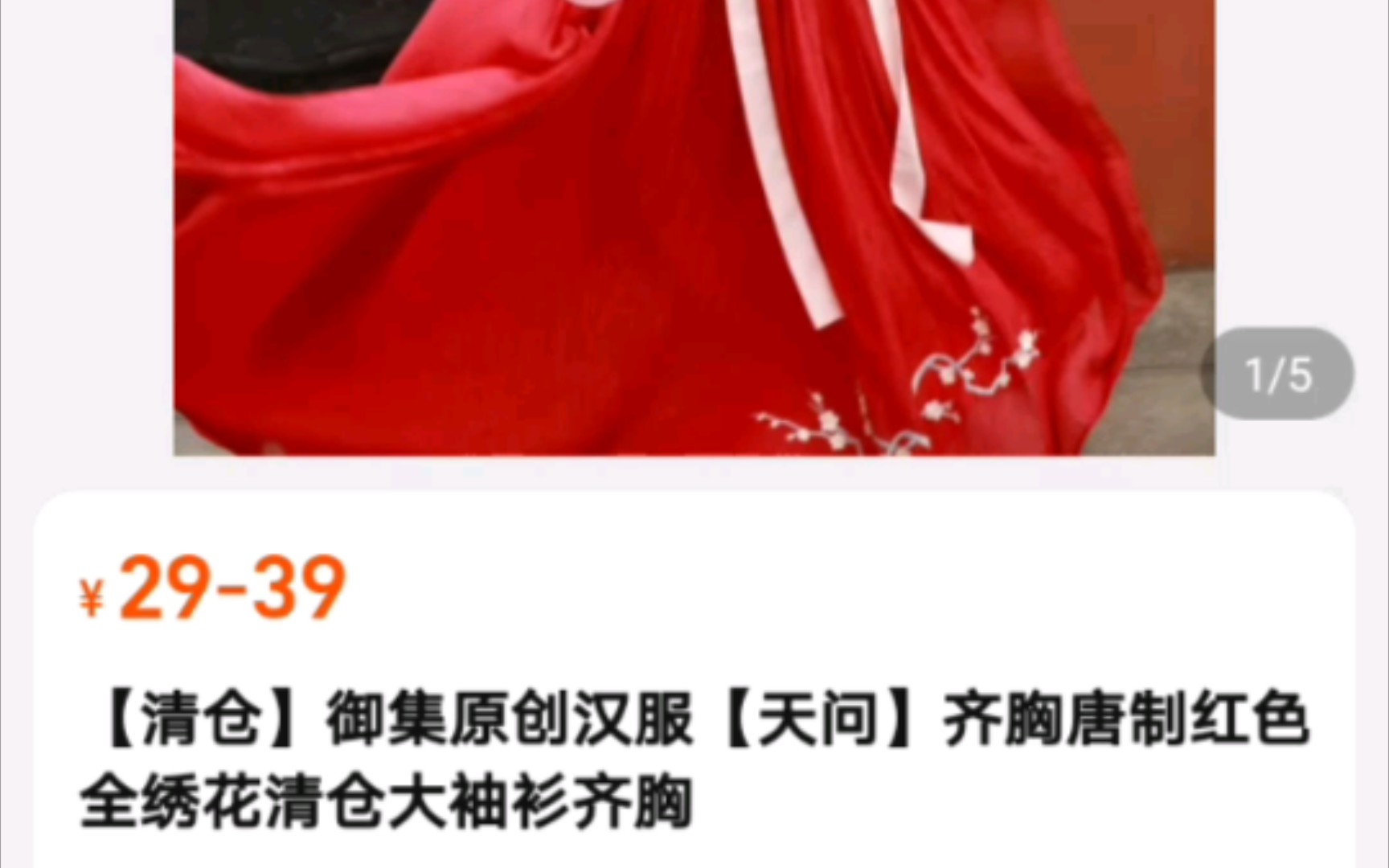 29一套汉服?宋刺绣长衫30以及闲鱼捡漏……第三次投稿…哔哩哔哩bilibili