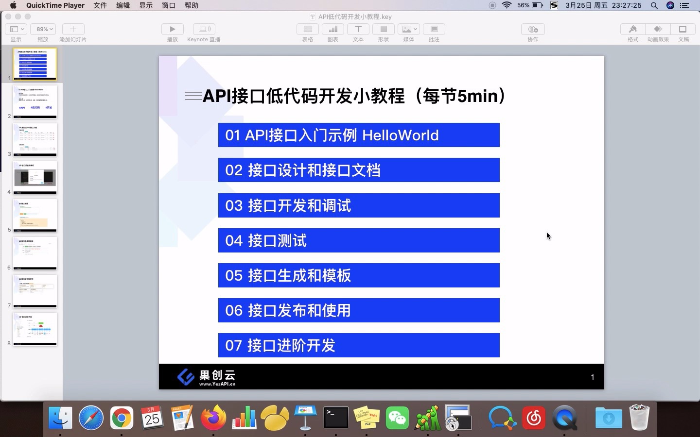 01 API接口入门示例 HelloWorld@API低码开发小教程哔哩哔哩bilibili