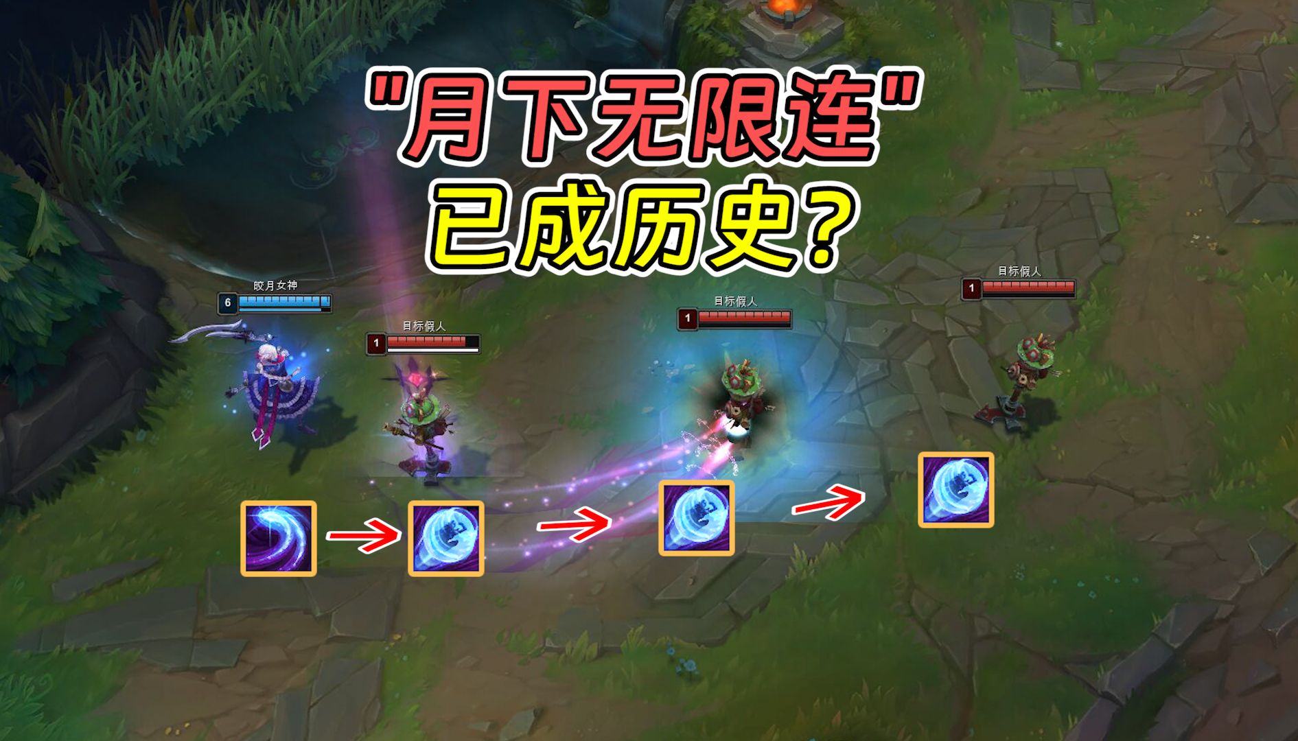 皎月qe连招又出新bug,设计师你到底在干什么?