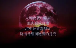 Download Video: 当国庆撞上中秋...