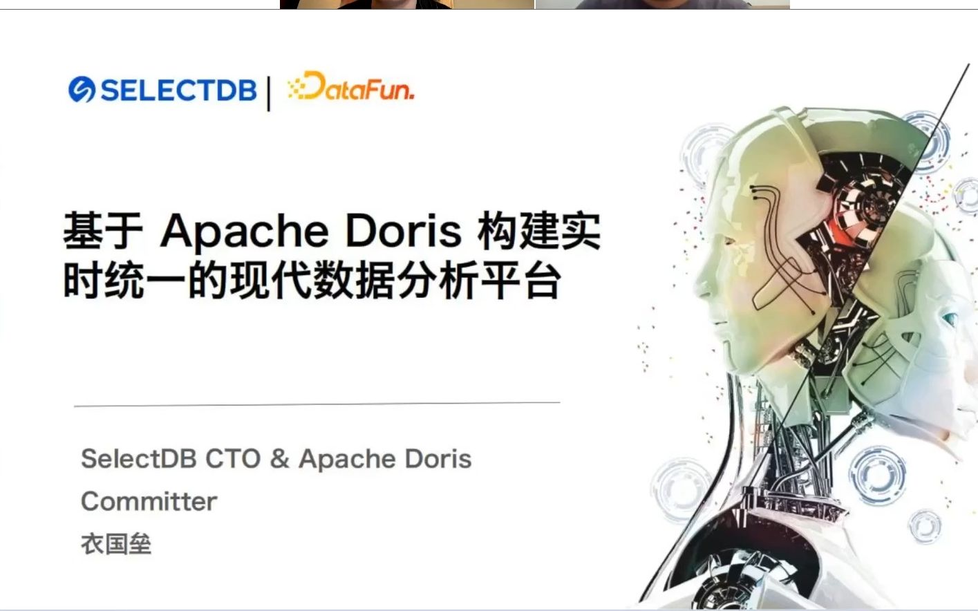 基于 Apache Doris 构建实时统一的现代数据分析平台哔哩哔哩bilibili