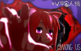 V宇宙人狼 搜索结果 哔哩哔哩 Bilibili