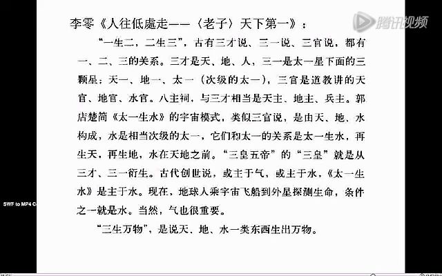 【国学新知】葛亮精读《说文解字》之“一”及其他数目字(第001期)哔哩哔哩bilibili