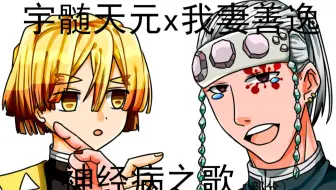 动态壁纸 音柱宇髄天元 哔哩哔哩 Bilibili