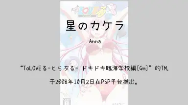 To LOVEる-とらぶる-哔哩哔哩_Bilibili