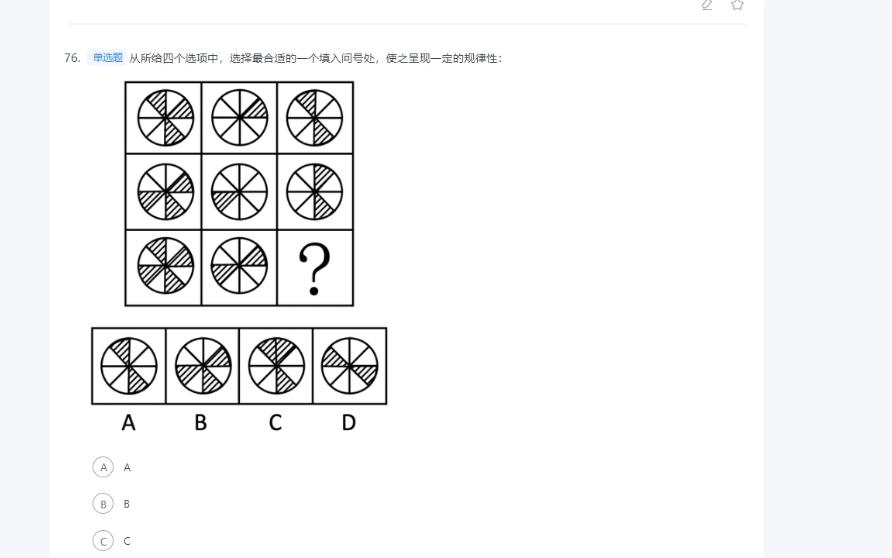 1判斷推理之直言命題