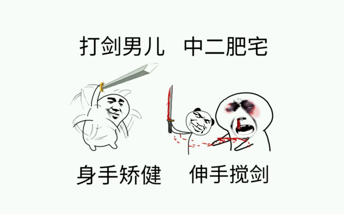 【来点教你一招!】如何挽剑花_高级