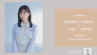2人字幕组 1专加藤史帆solo曲 因为是友人 音源初解禁 哔哩哔哩 Bilibili