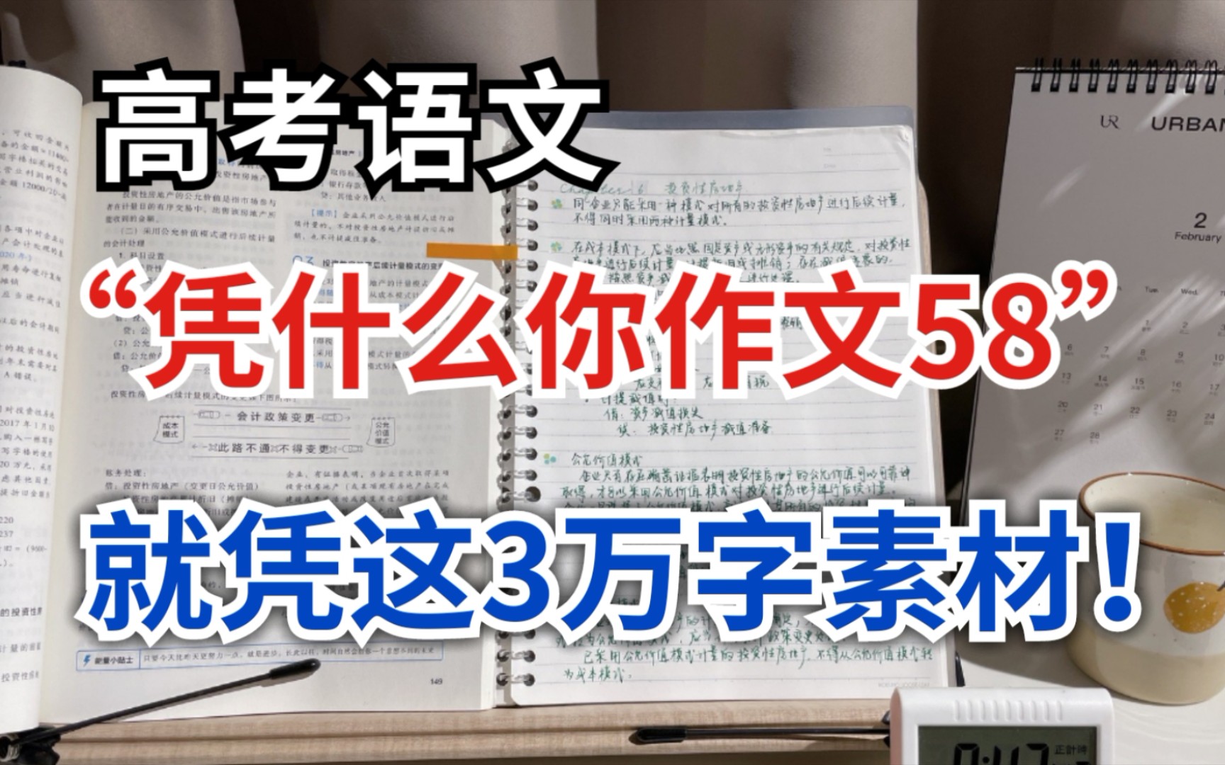 【高考语文】承包你一整年的作文素材!小众又高级!只有三万字!哔哩哔哩bilibili